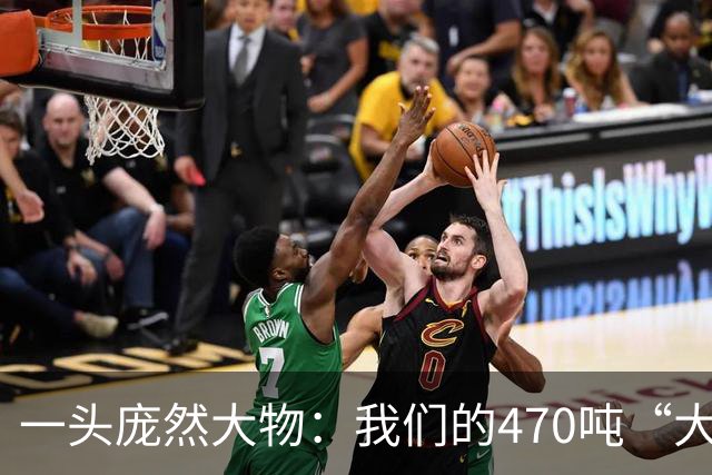 一头庞然大物：我们的470吨“大飞机”要来啦！