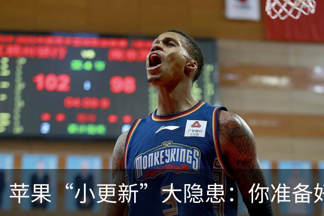 苹果“小更新”大隐患：你准备好了吗？